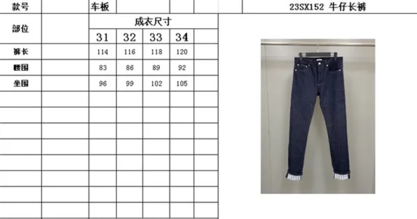 2023fw Dior Jeans