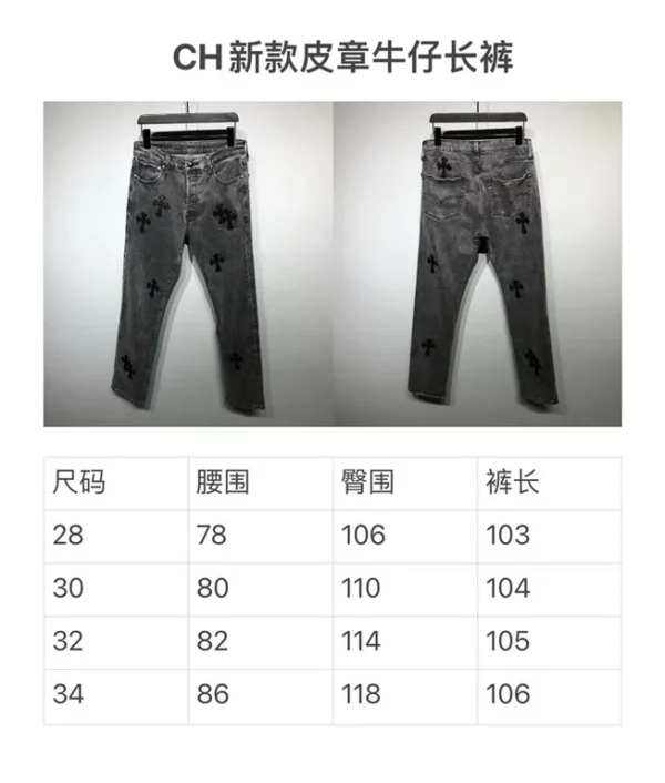 2023ss Chrome Hearts Jeans