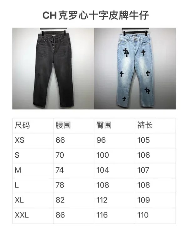 2023ss Chrome Hearts Jeans