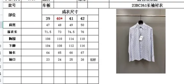 2023SS Dior Shirt