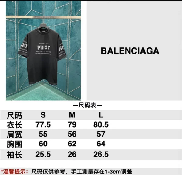 Balenciaga T Shirt