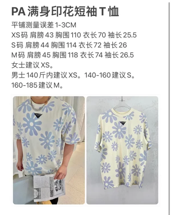 2023ss Prada T Shirt