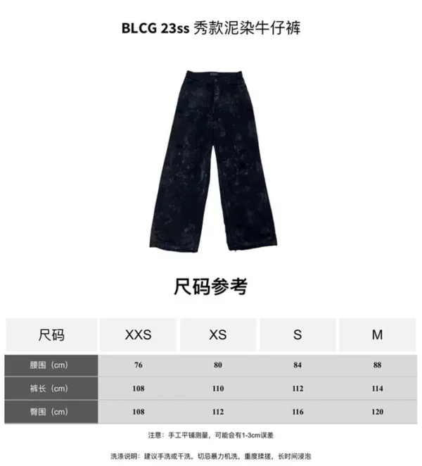 2023ss Balenciaga Jeans