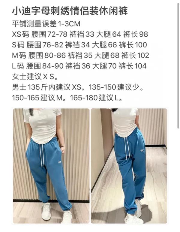 2024SS Dior Sweaterpants - Replica Dior