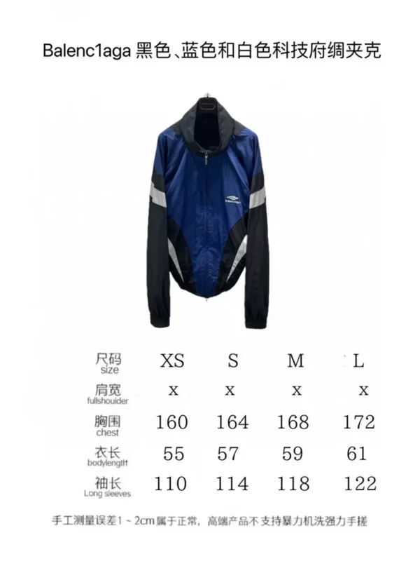 2024SS Balenciaga Jacket - Replica Balenciaga