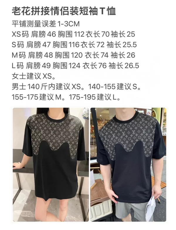 2024SS Louis Vuitton T Shirt - Replica Louis Vuitton