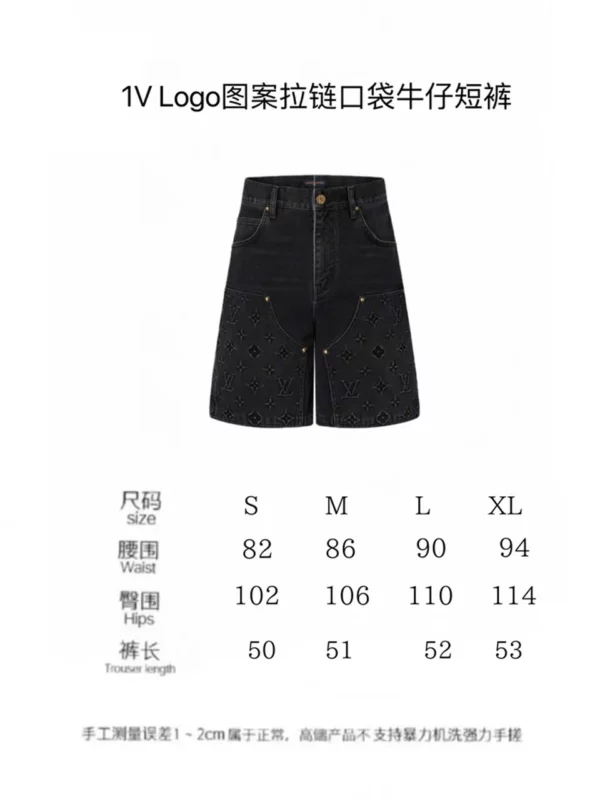 2024SS Louis Vuitton Shorts Jeans - Replica designer shorts