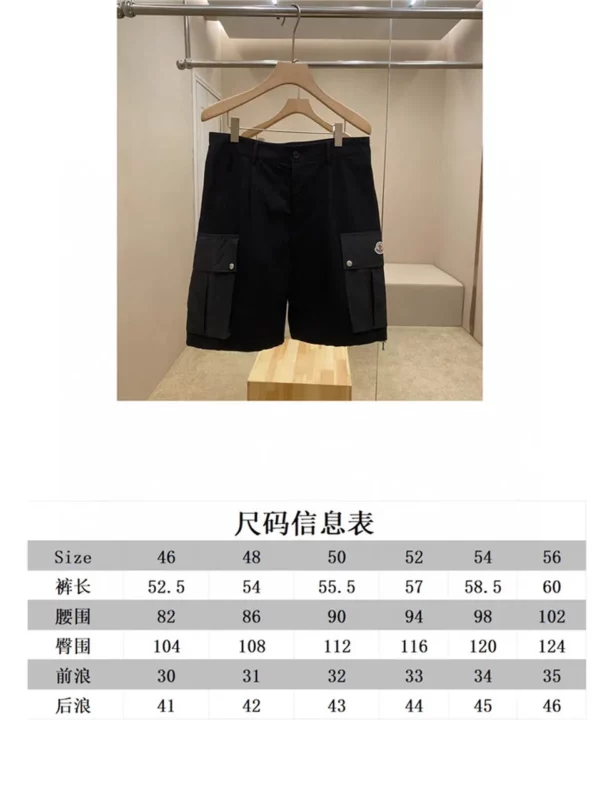 2024 Moncler Pants - Replica jeans