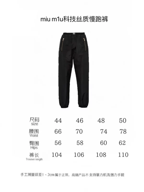 2024fw Miu miu Pants - Replica jeans