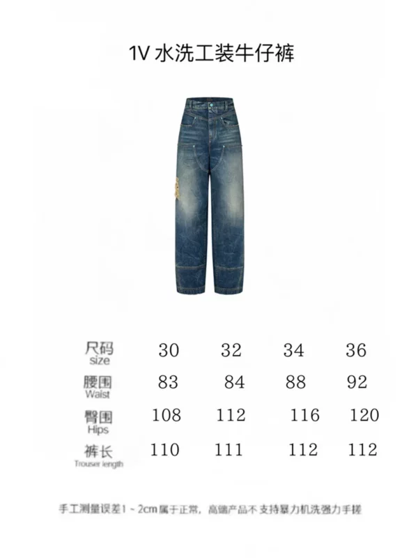 2024fw Louis Vuitton Jeans - Replica jeans