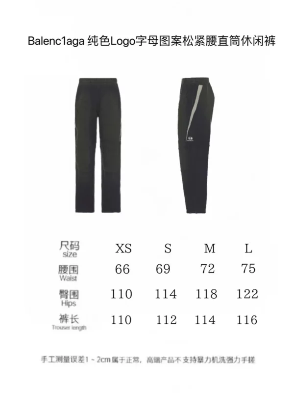 2024SS Balenciaga Sweaterpants - Replica Balenciaga