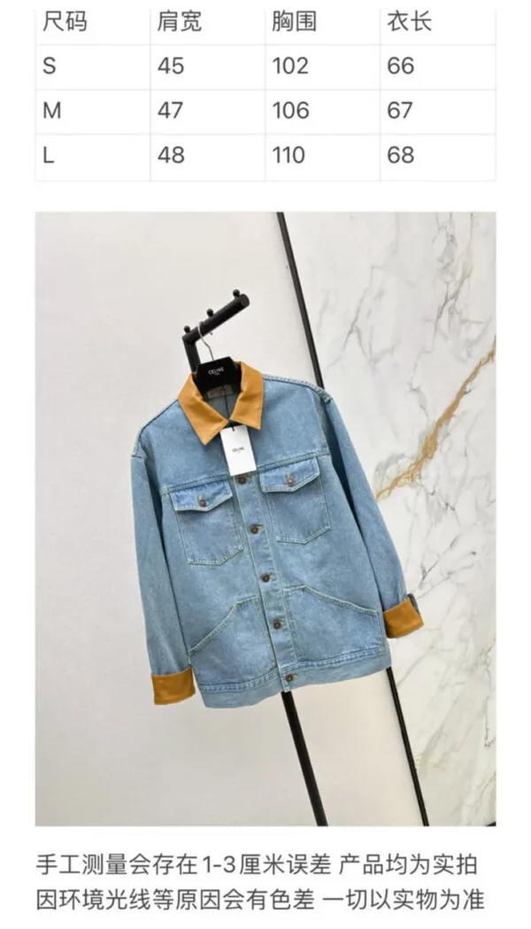 celine loose fitting denim jacket